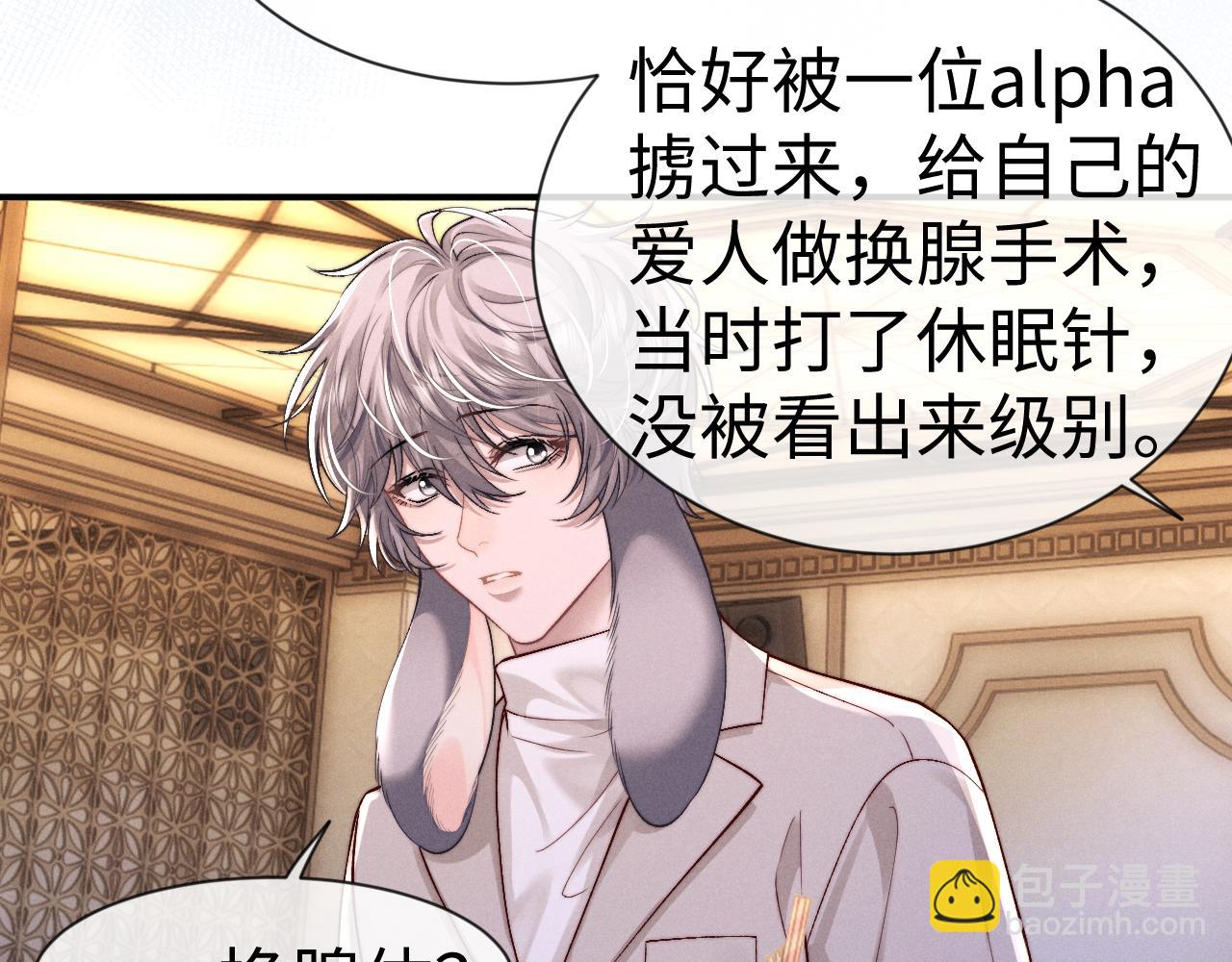 垂耳執事 - 第133話(1/2) - 4