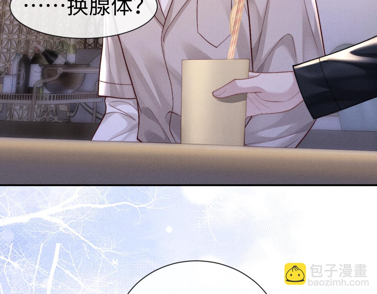 垂耳執事 - 第133話(1/2) - 5