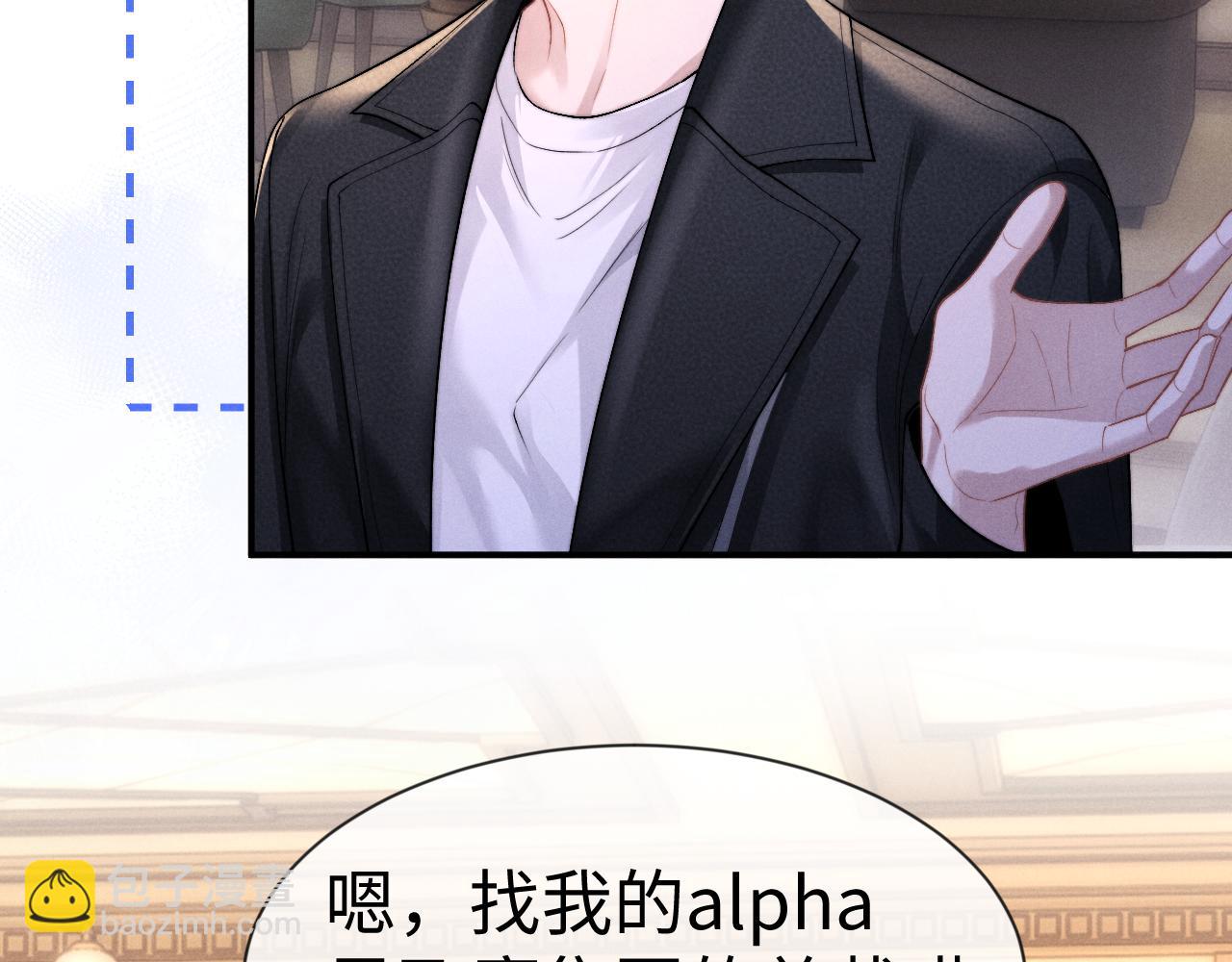 垂耳執事 - 第133話(1/2) - 7