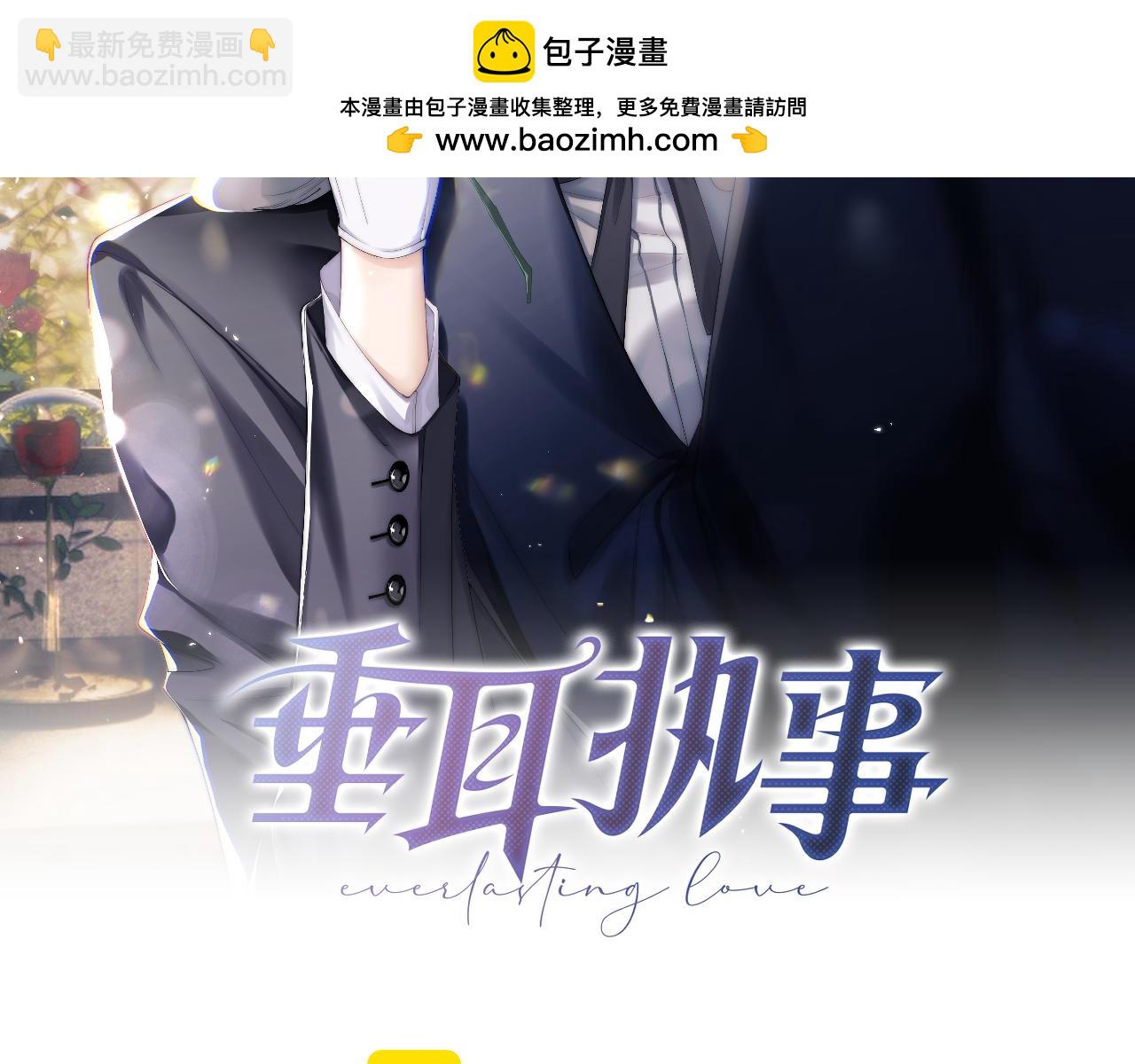 垂耳執事 - 第133話(1/2) - 2