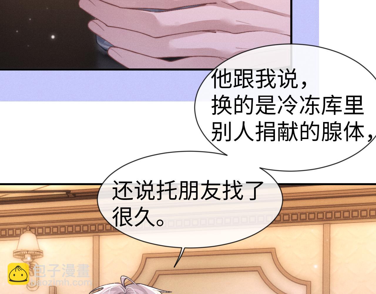 垂耳執事 - 第133話(1/2) - 4