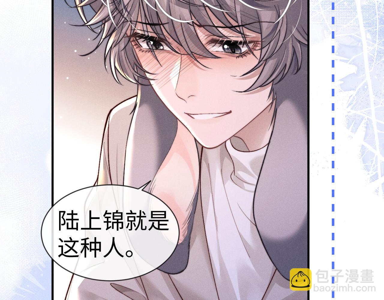 垂耳執事 - 第133話(1/2) - 7