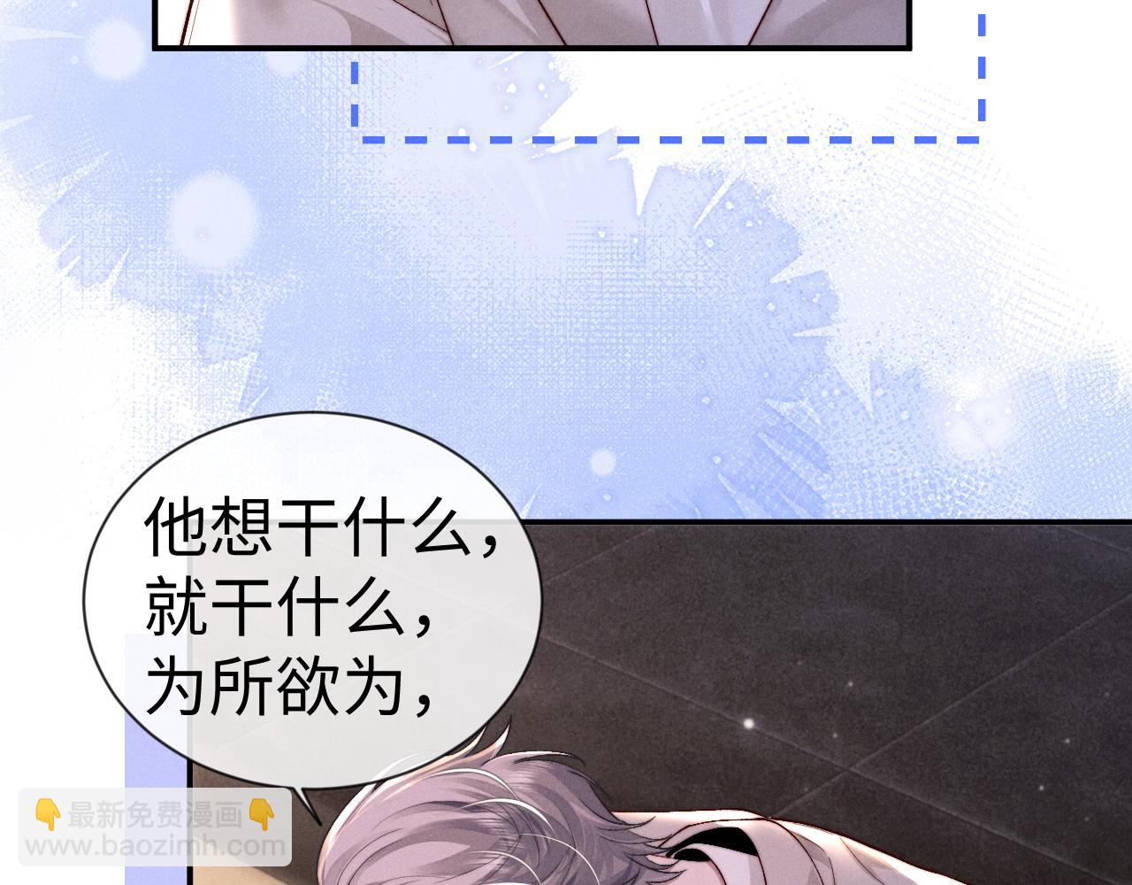 垂耳執事 - 第133話(1/2) - 8