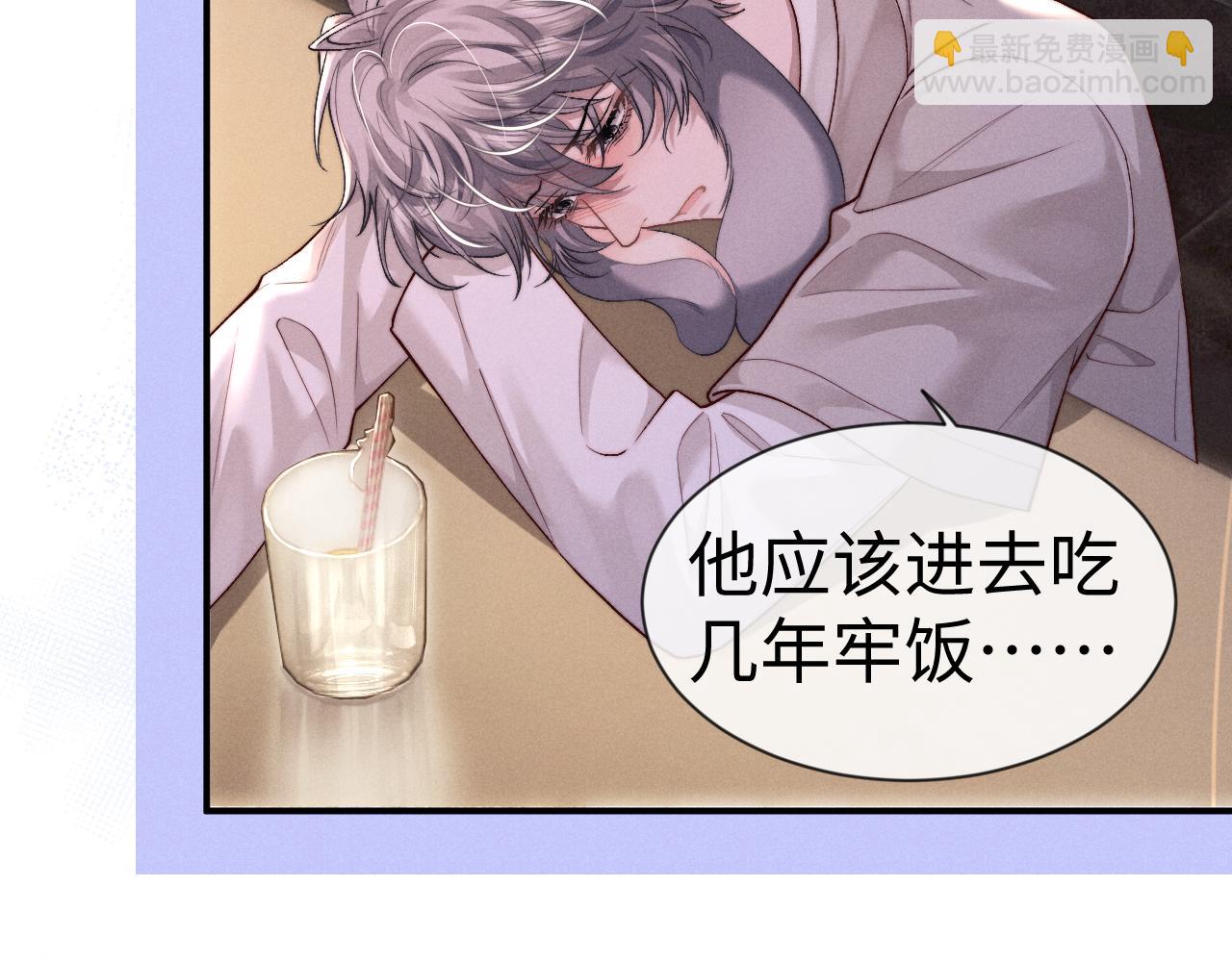 垂耳執事 - 第133話(1/2) - 1