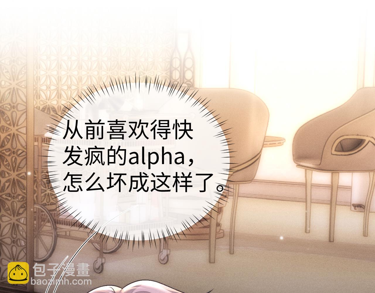 垂耳執事 - 第133話(1/2) - 2