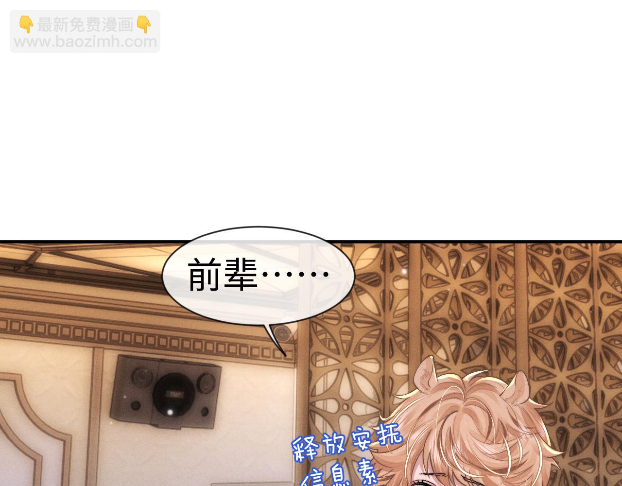 垂耳執事 - 第133話(1/2) - 4