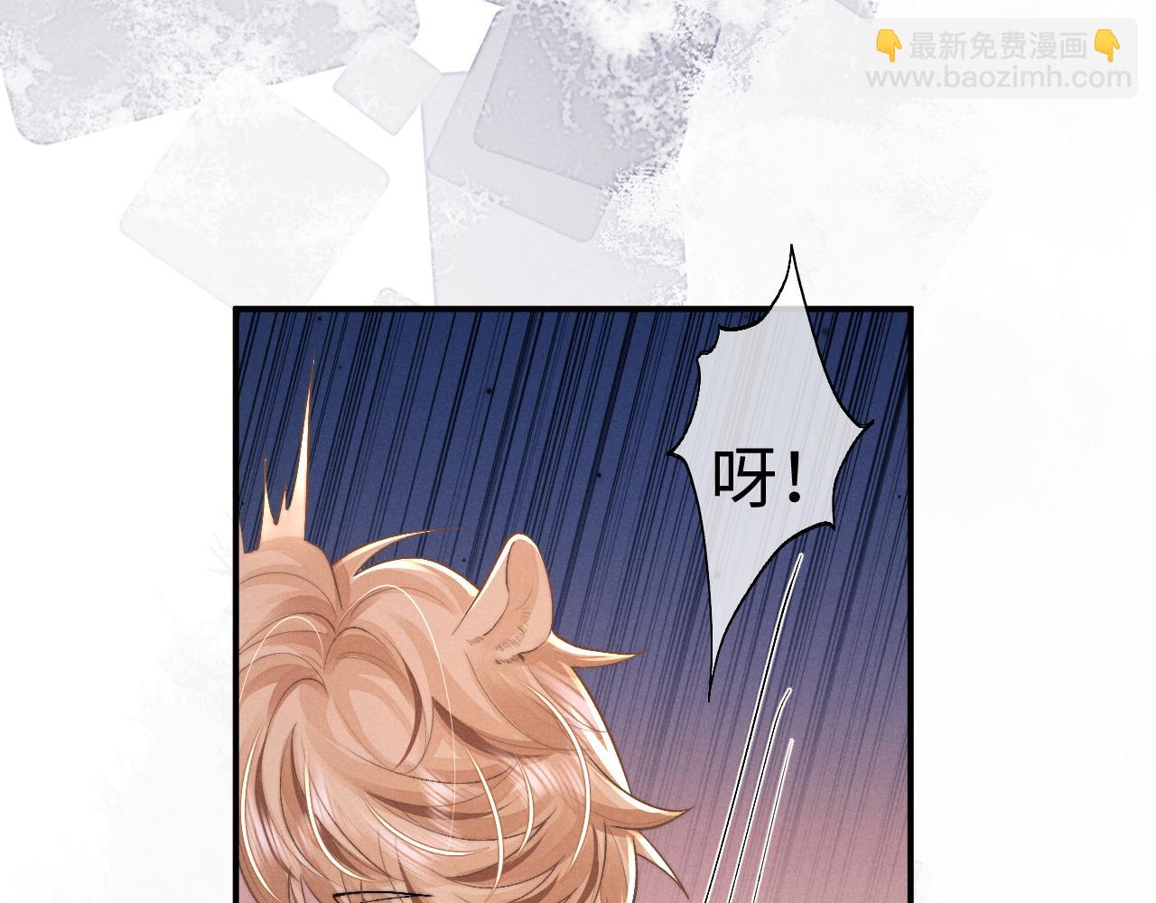 垂耳執事 - 第133話(1/2) - 6