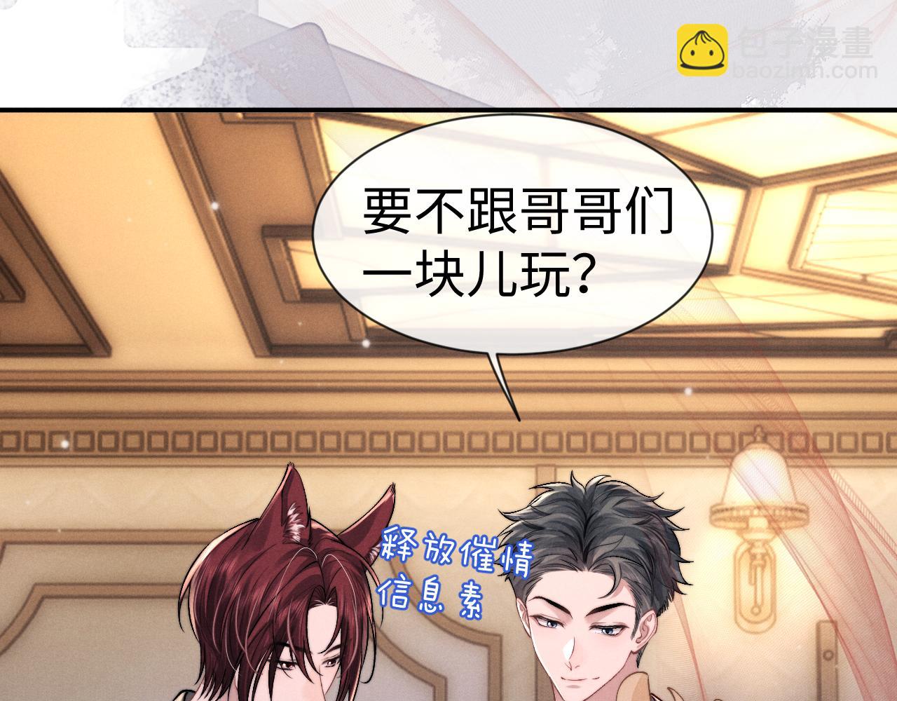 垂耳執事 - 第133話(1/2) - 8