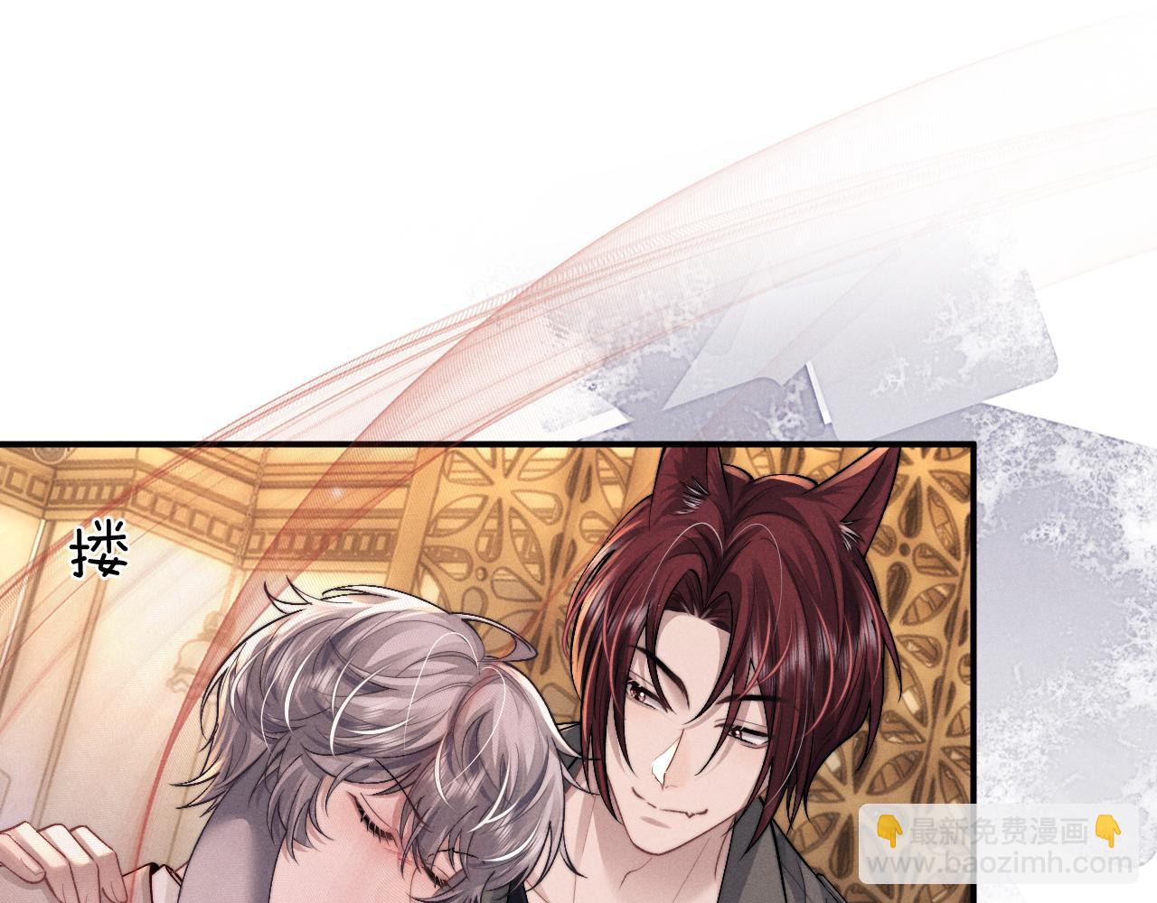 垂耳執事 - 第133話(1/2) - 3