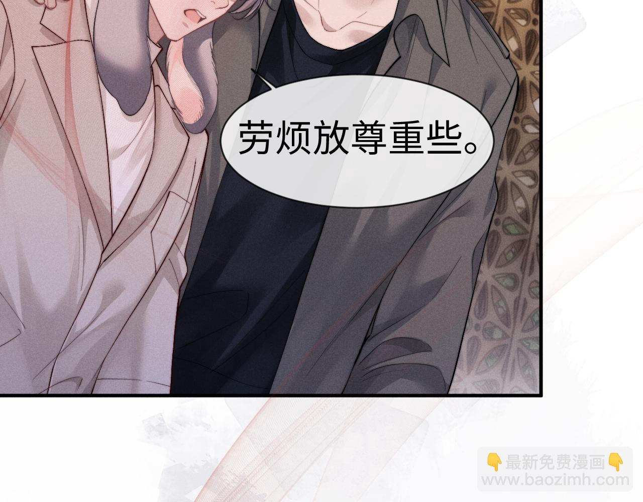 垂耳執事 - 第133話(1/2) - 4