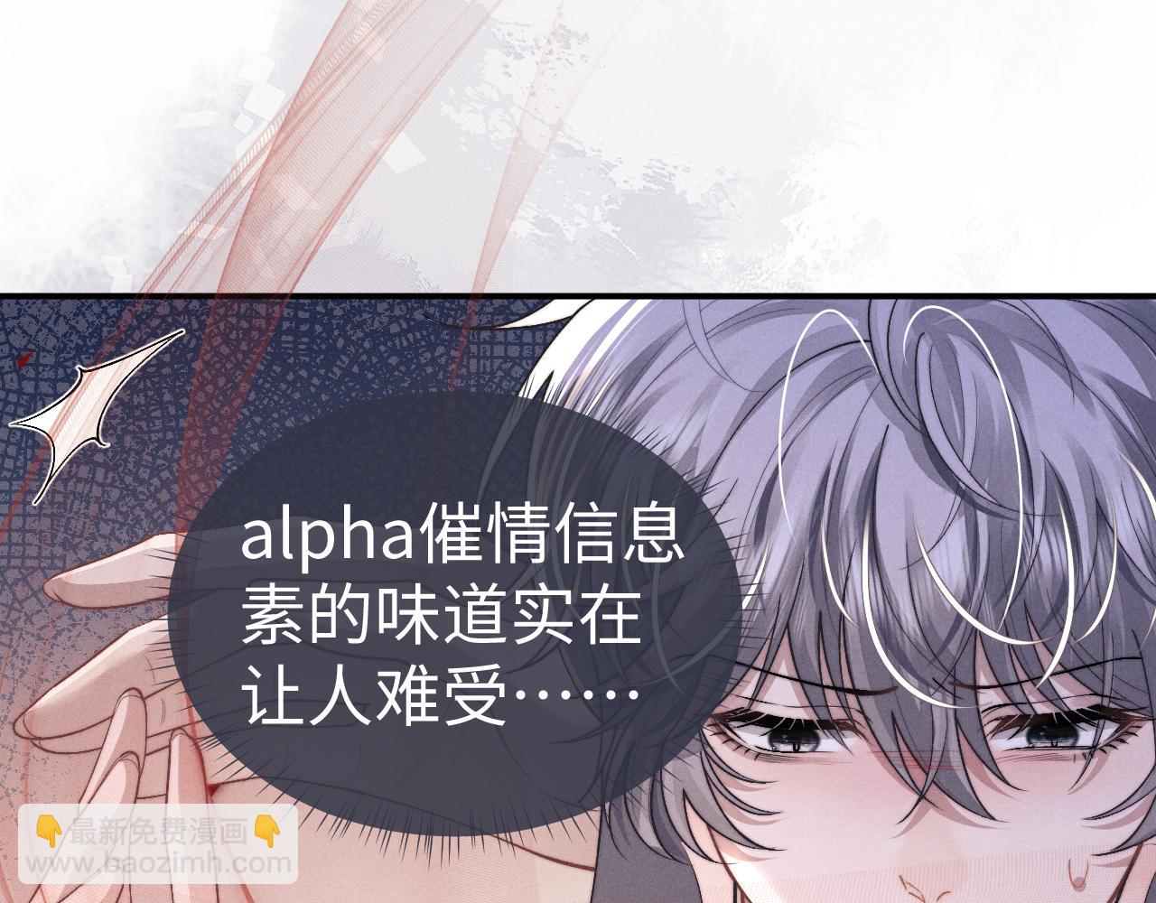 垂耳執事 - 第133話(1/2) - 5