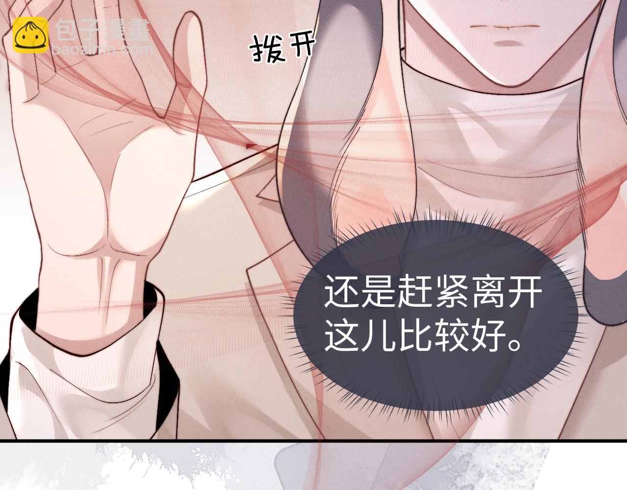 垂耳執事 - 第133話(1/2) - 6