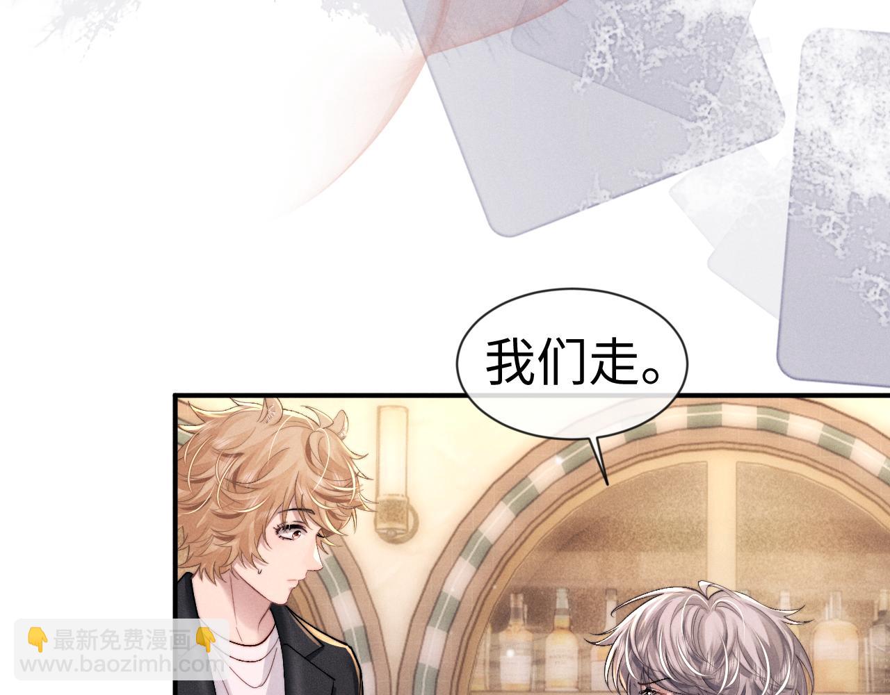 垂耳執事 - 第133話(1/2) - 7