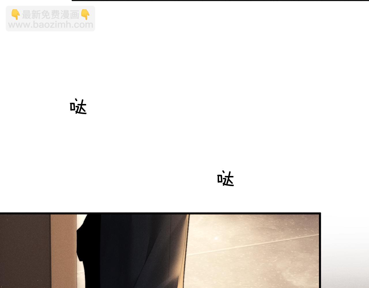 垂耳執事 - 第133話(1/2) - 1