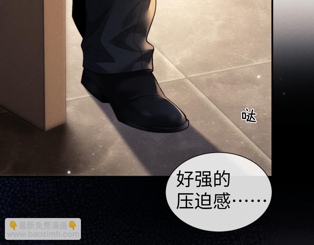 垂耳執事 - 第133話(1/2) - 2