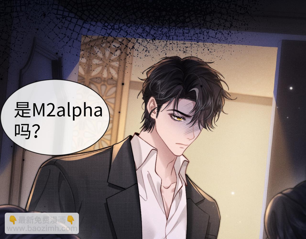 垂耳執事 - 第133話(1/2) - 3