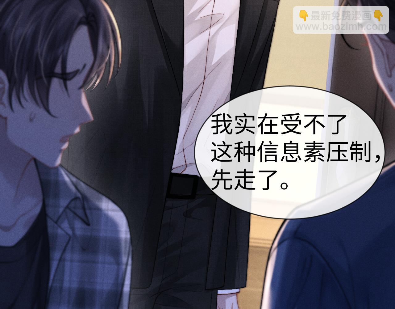 垂耳執事 - 第133話(1/2) - 4