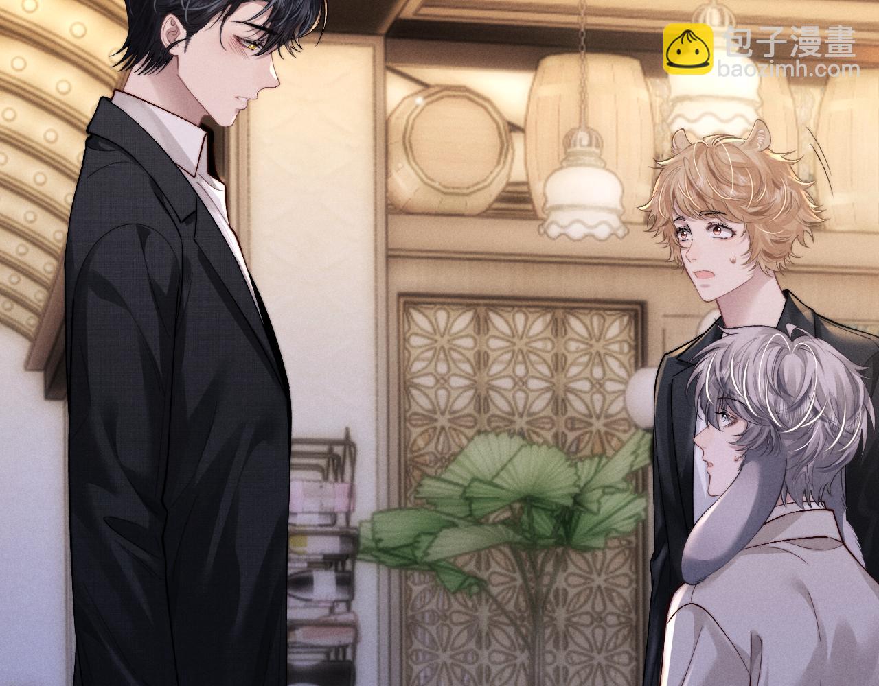 垂耳執事 - 第133話(1/2) - 6