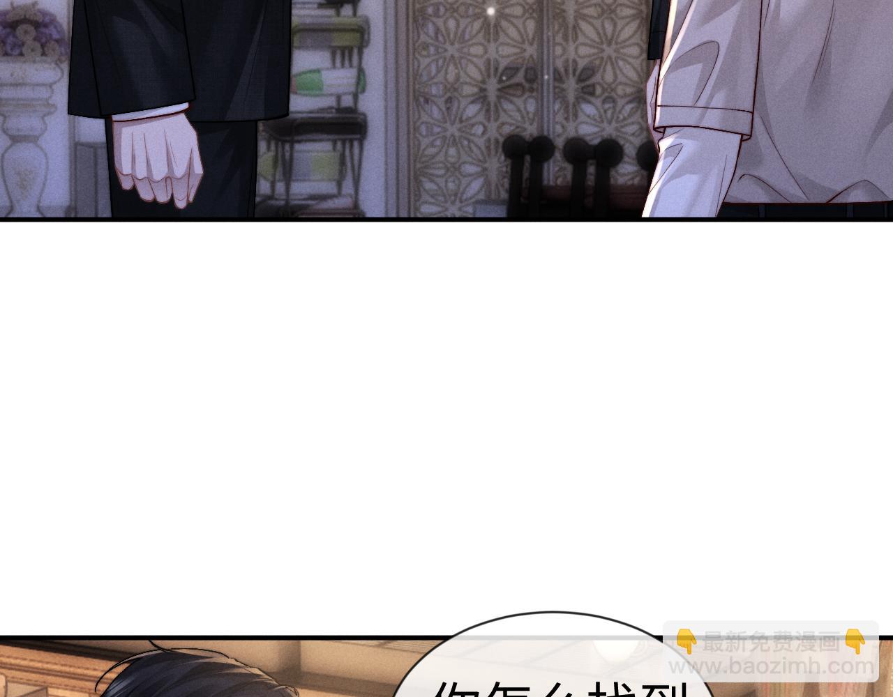 垂耳執事 - 第133話(1/2) - 7