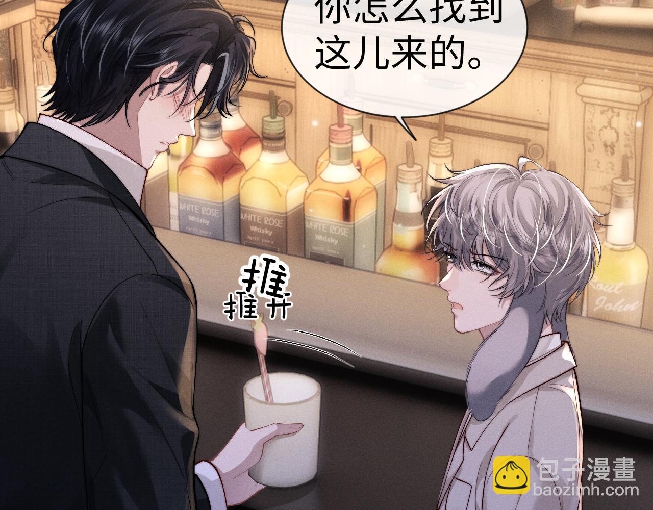 垂耳執事 - 第133話(1/2) - 8