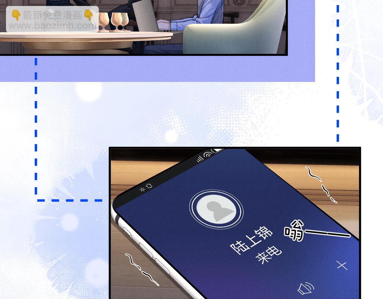 垂耳執事 - 第133話(1/2) - 5