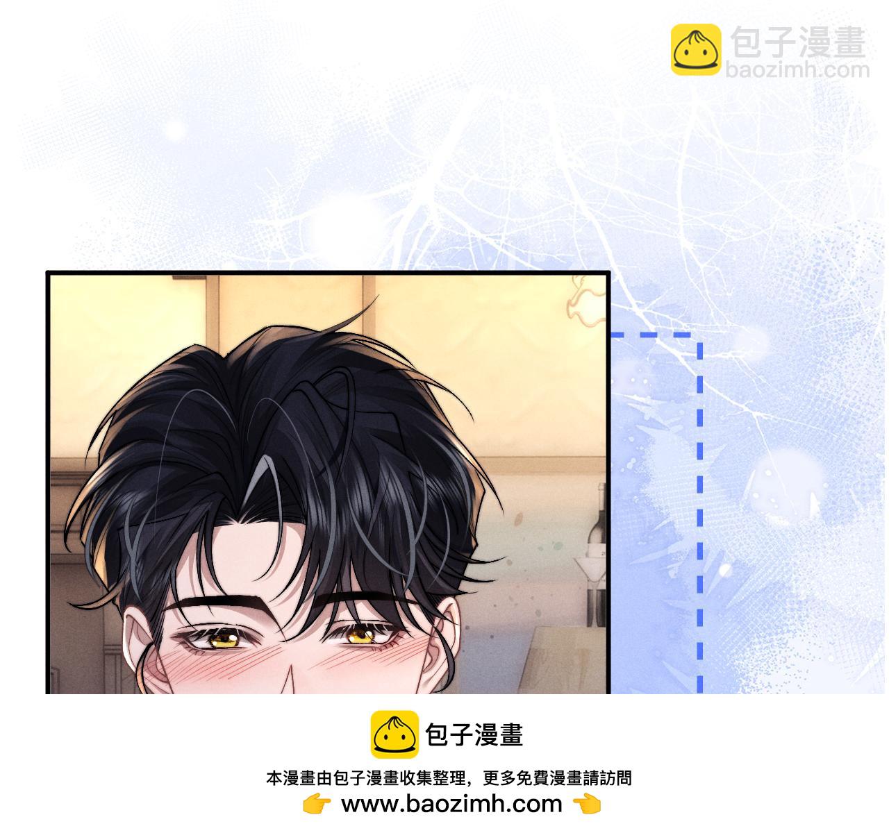 垂耳執事 - 第133話(1/2) - 2