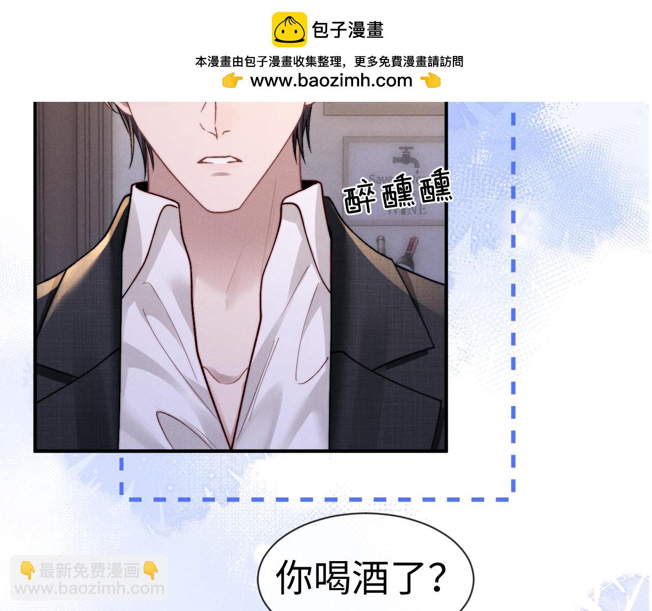 垂耳執事 - 第133話(2/2) - 5