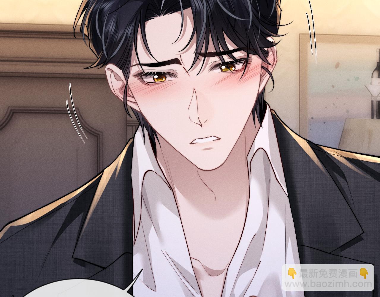 垂耳執事 - 第133話(2/2) - 2