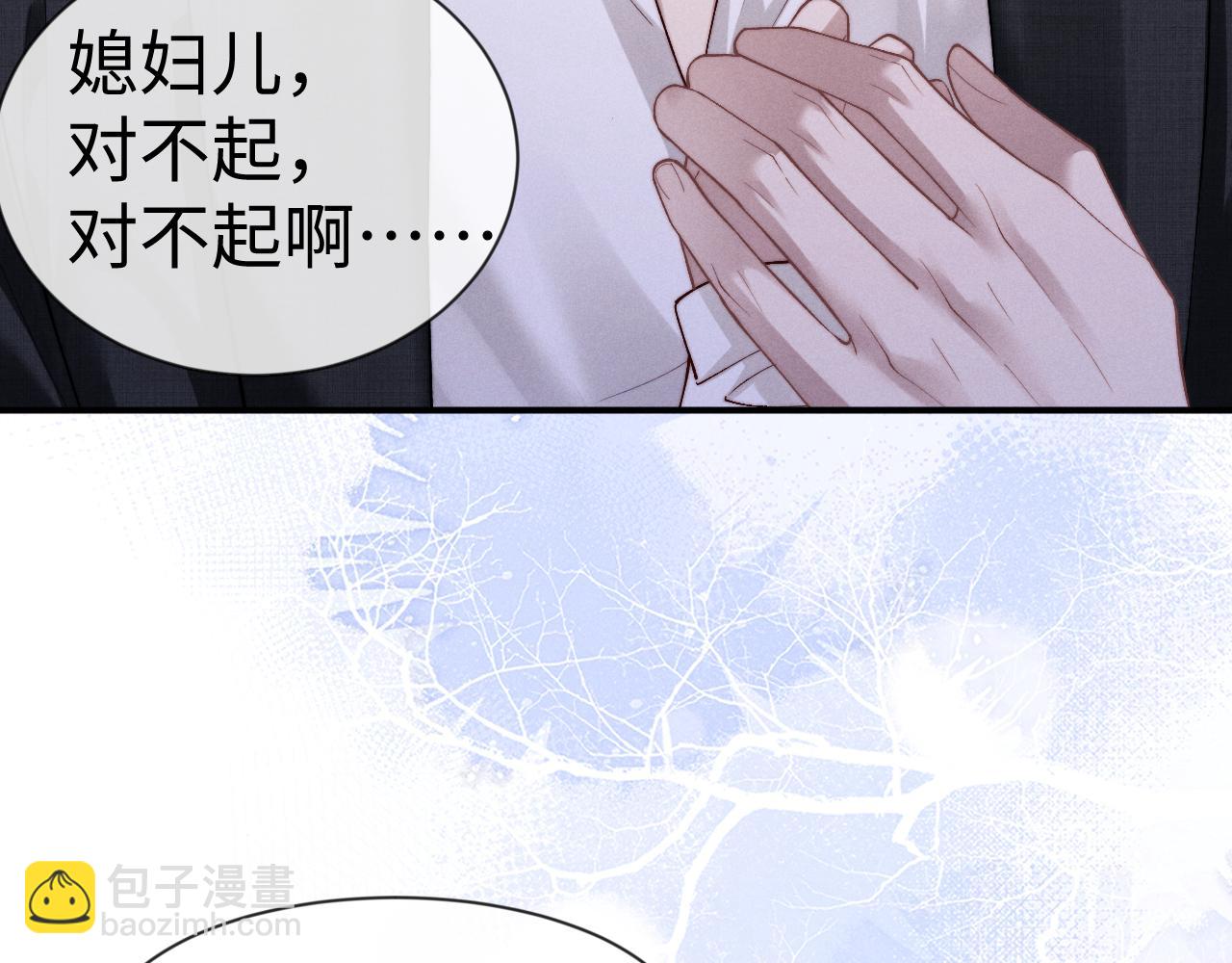 垂耳執事 - 第133話(2/2) - 3