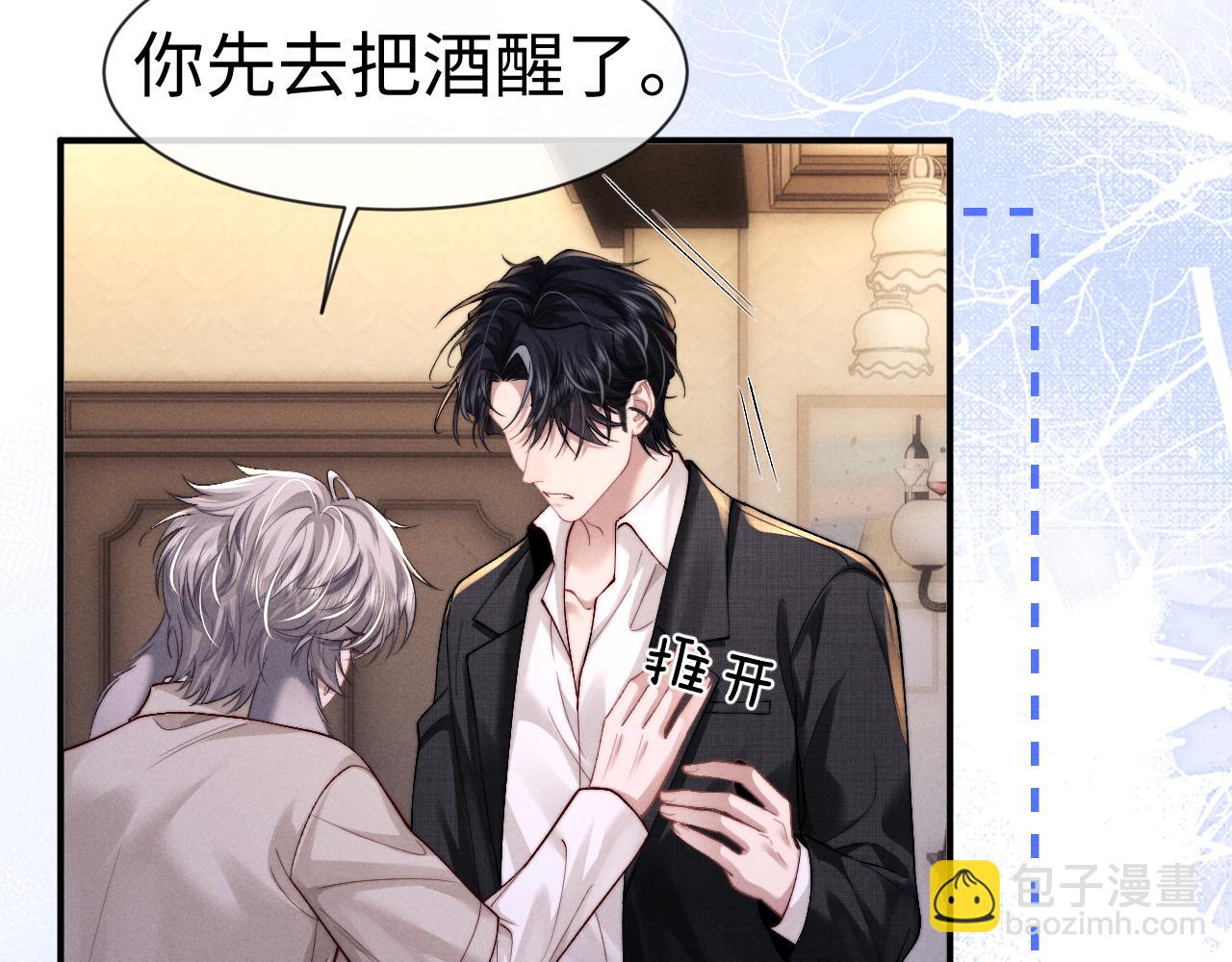 垂耳執事 - 第133話(2/2) - 4