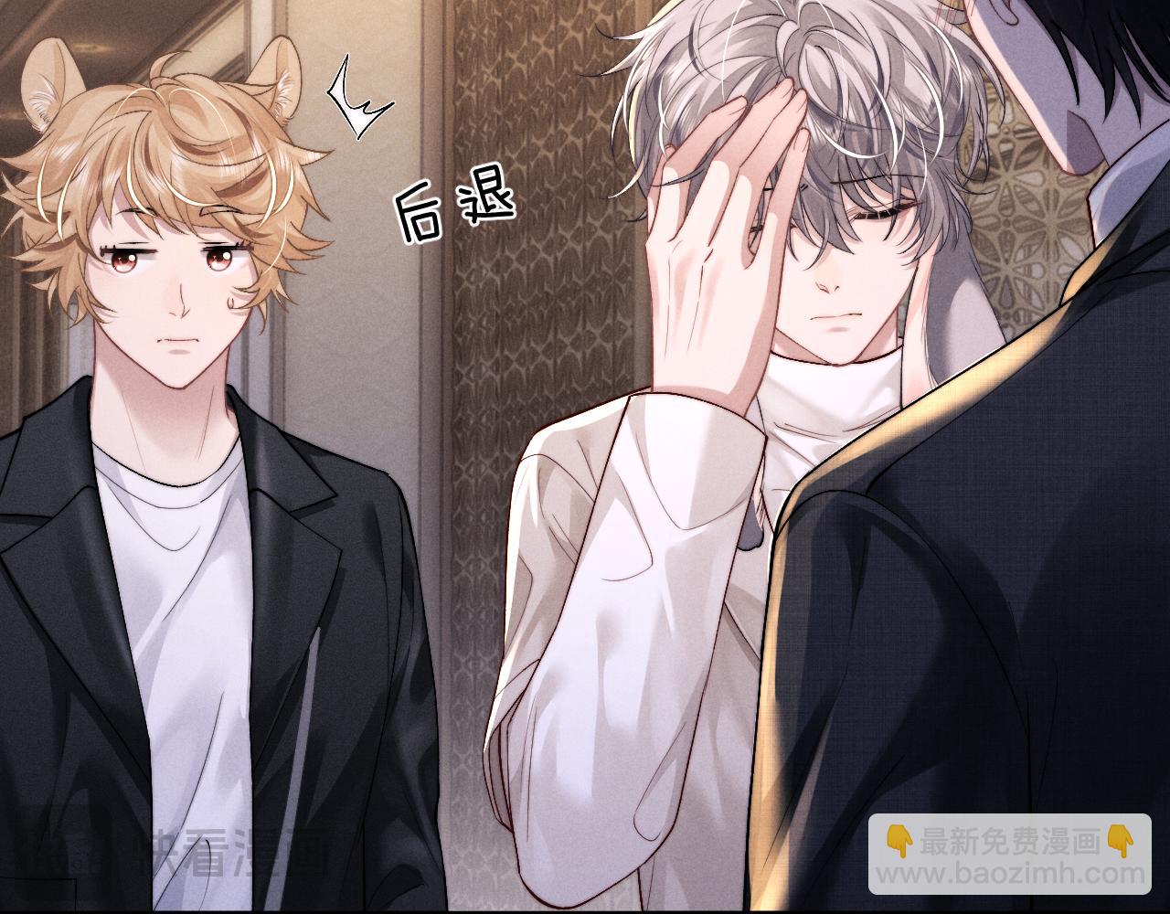 垂耳執事 - 第133話(2/2) - 1