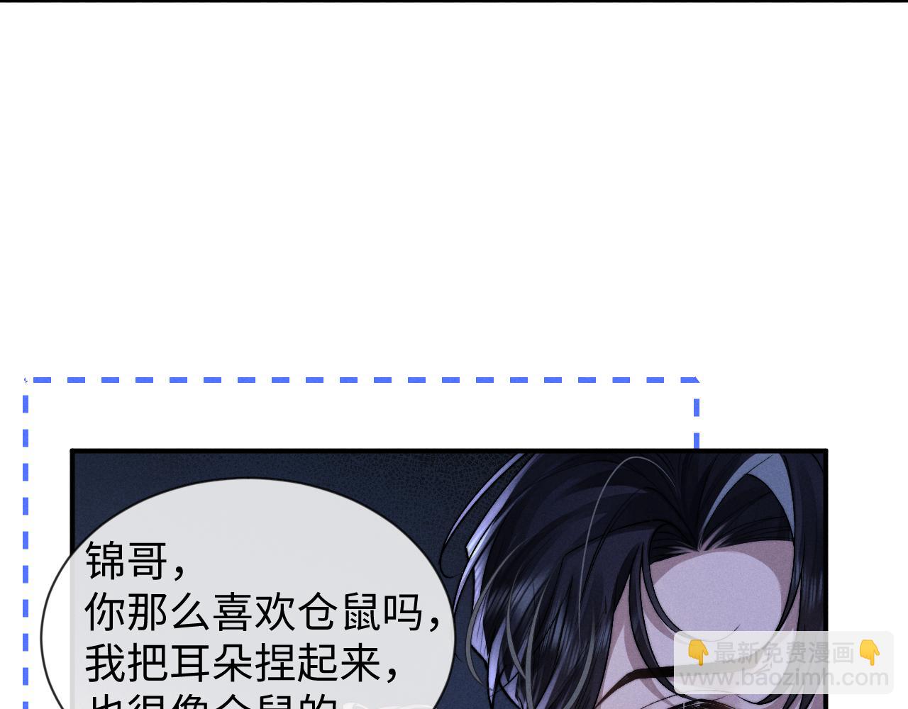 垂耳執事 - 第133話(2/2) - 2