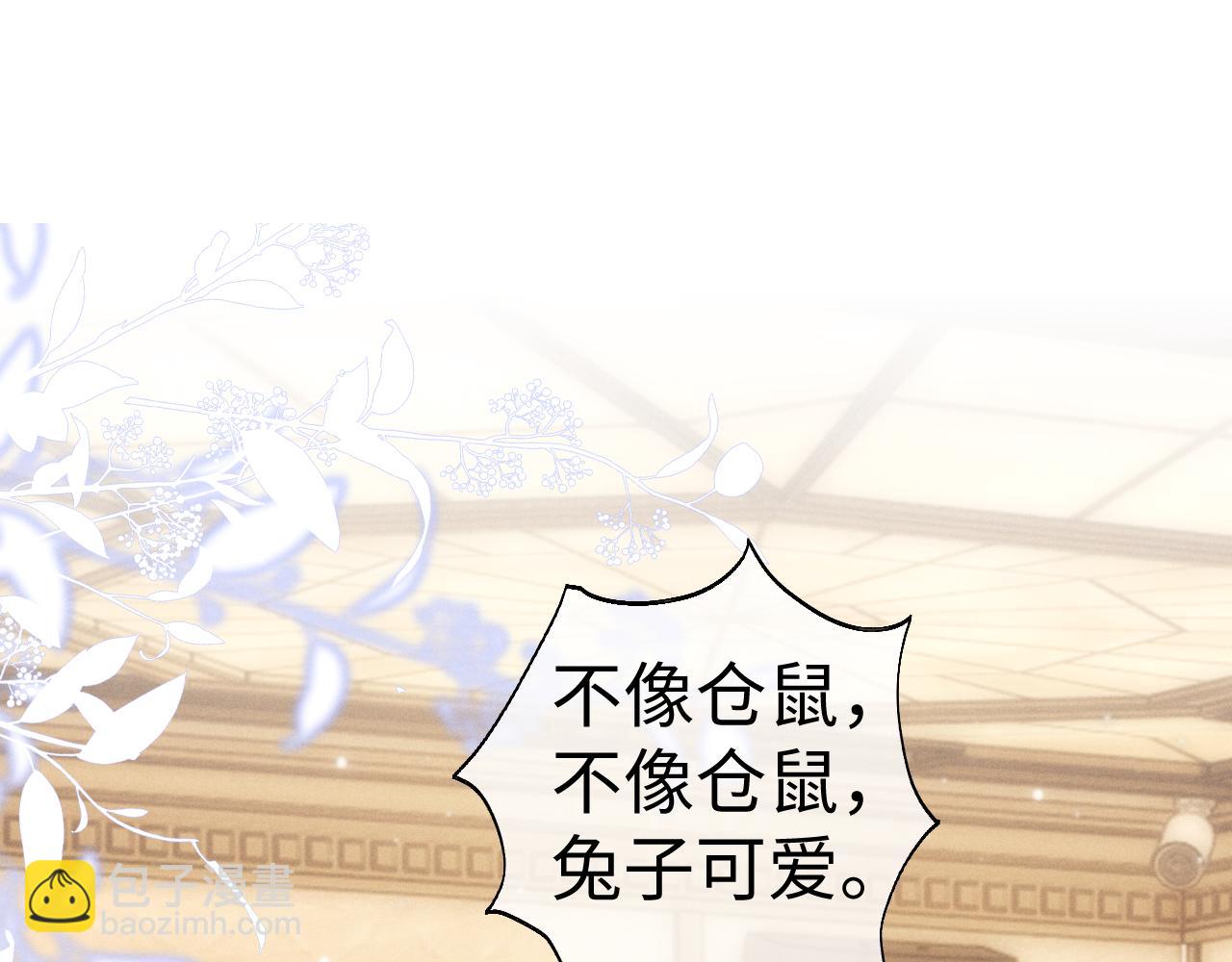 垂耳執事 - 第133話(2/2) - 5