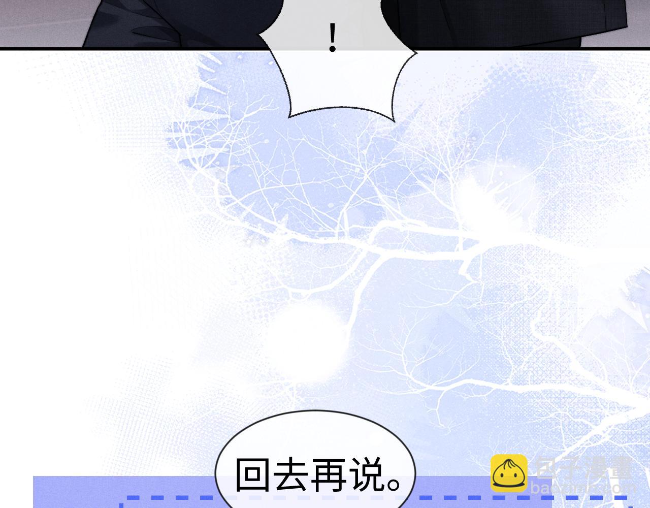 垂耳執事 - 第133話(2/2) - 1