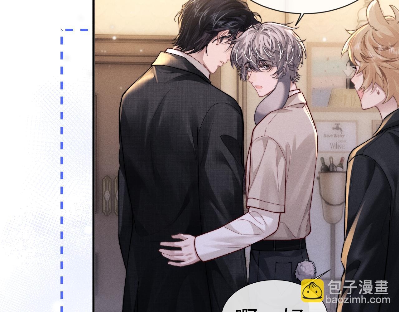 垂耳執事 - 第133話(2/2) - 4