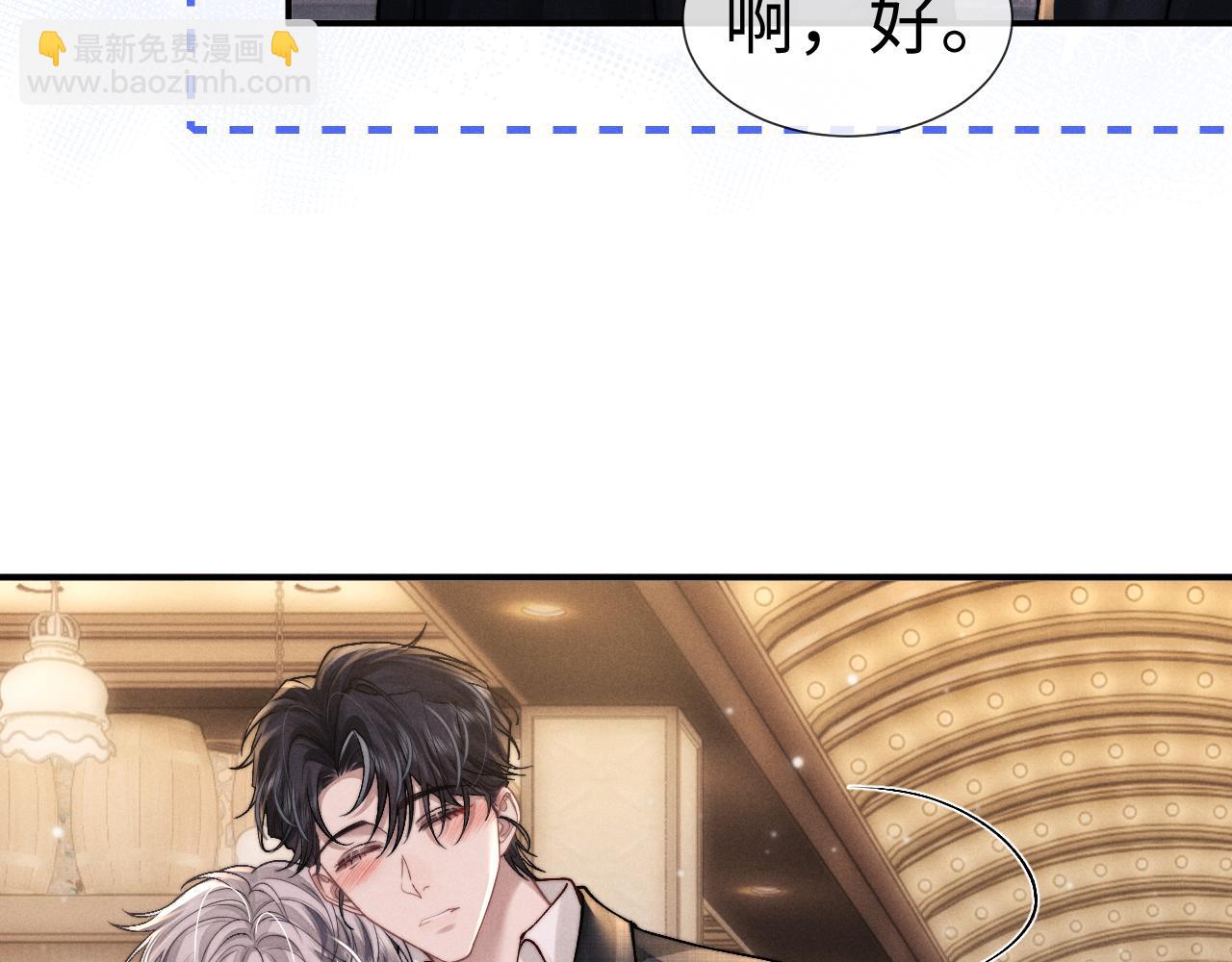 垂耳執事 - 第133話(2/2) - 5