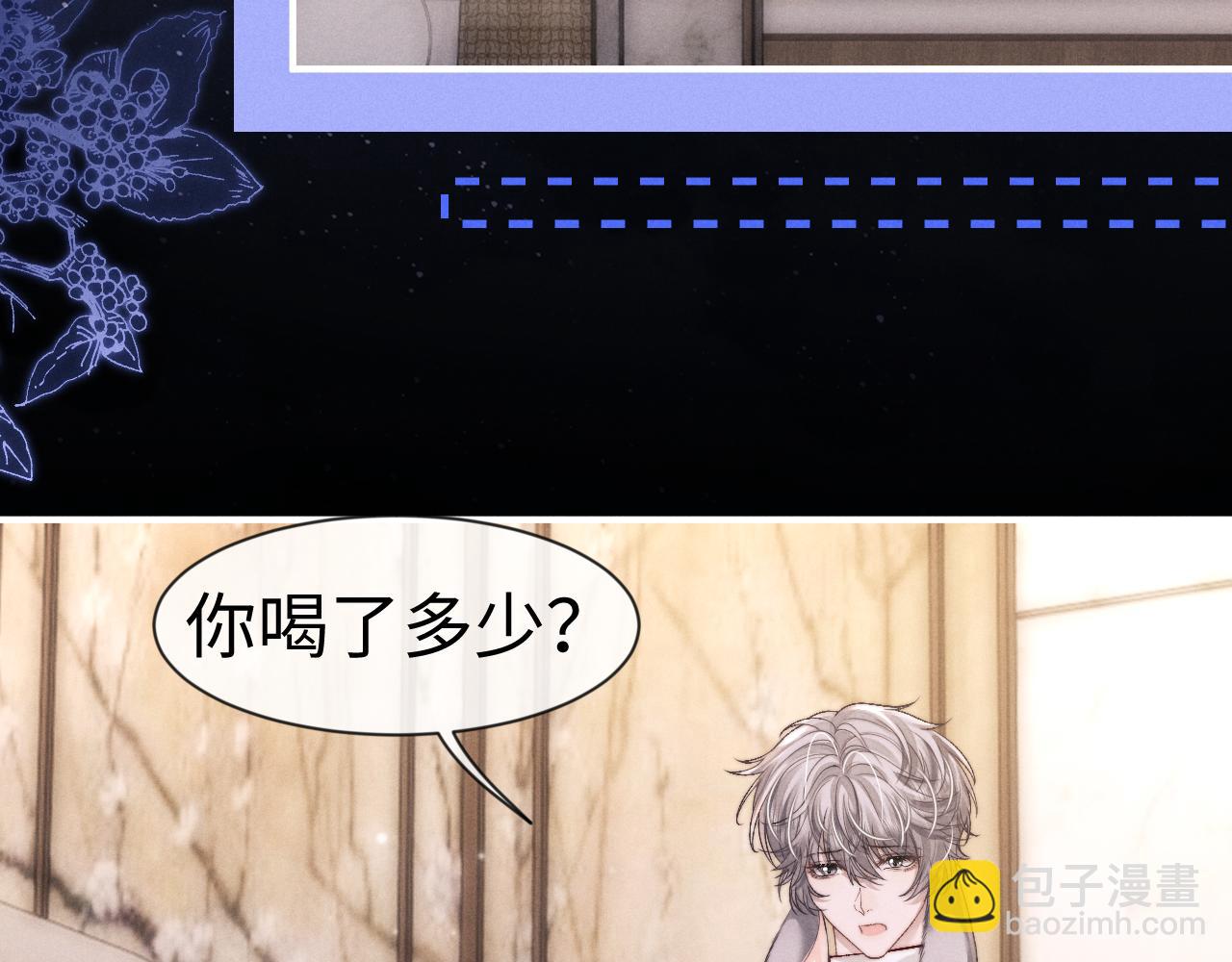 垂耳執事 - 第133話(2/2) - 2