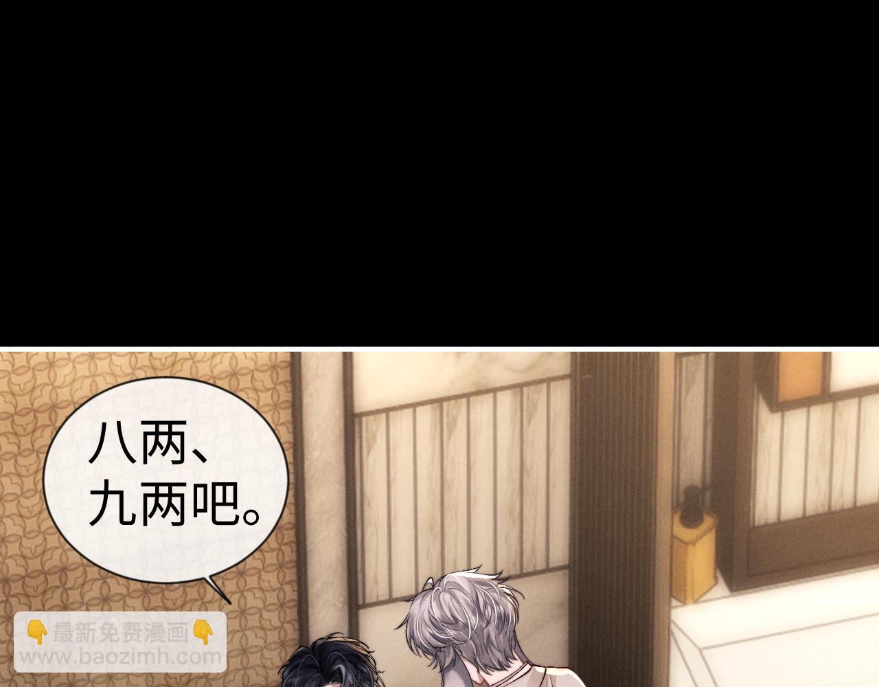 垂耳執事 - 第133話(2/2) - 5