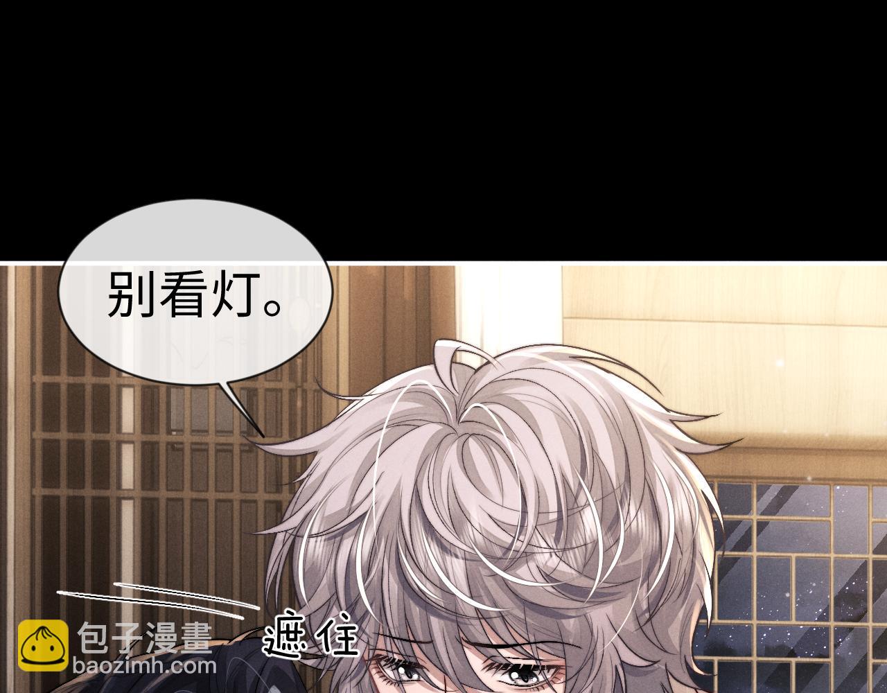 垂耳執事 - 第133話(2/2) - 7