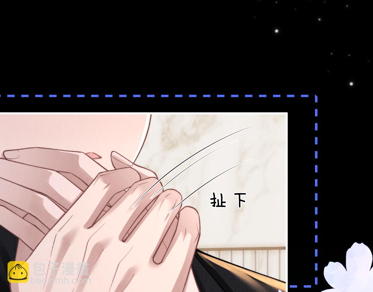 垂耳執事 - 第133話(2/2) - 2