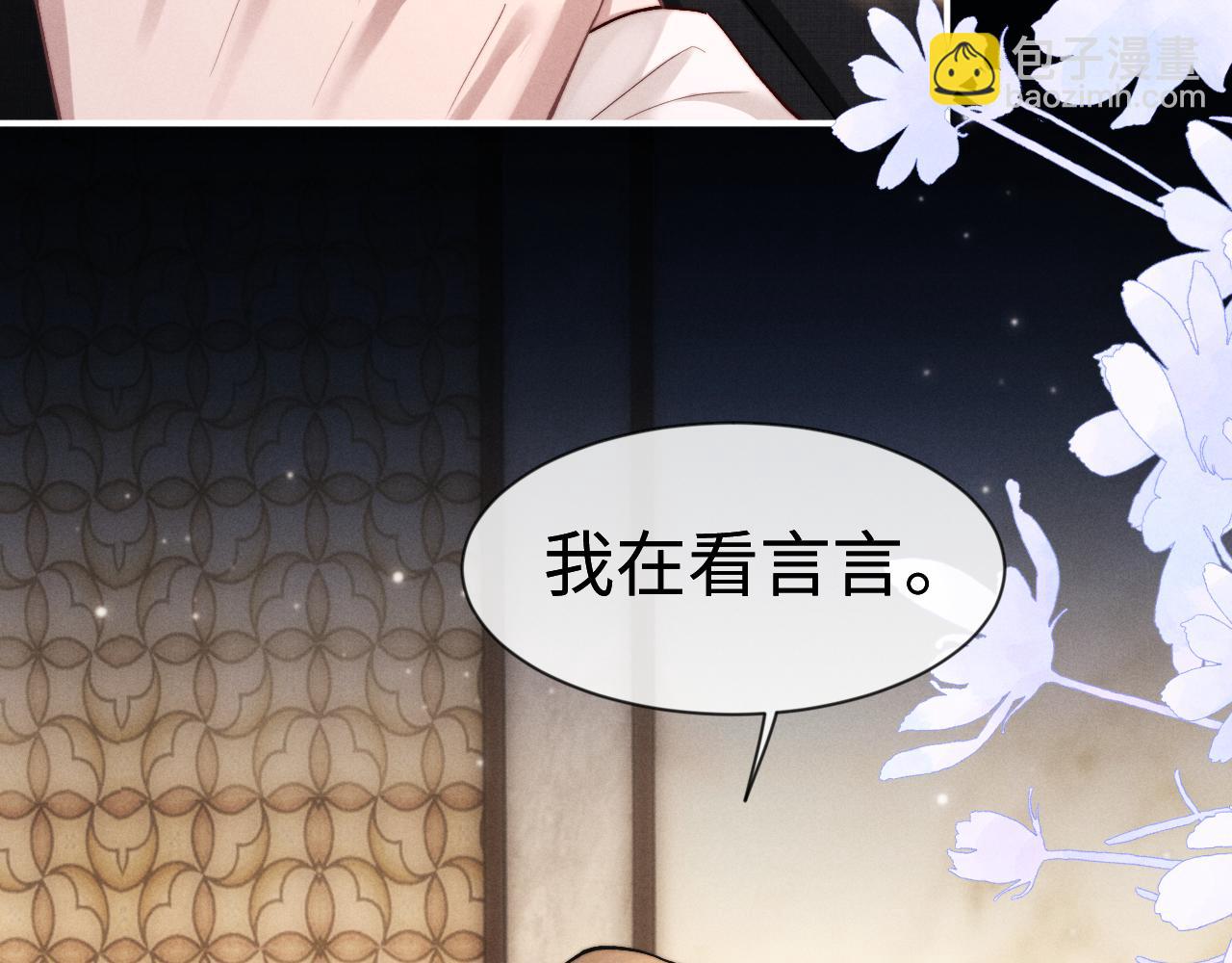 垂耳執事 - 第133話(2/2) - 3