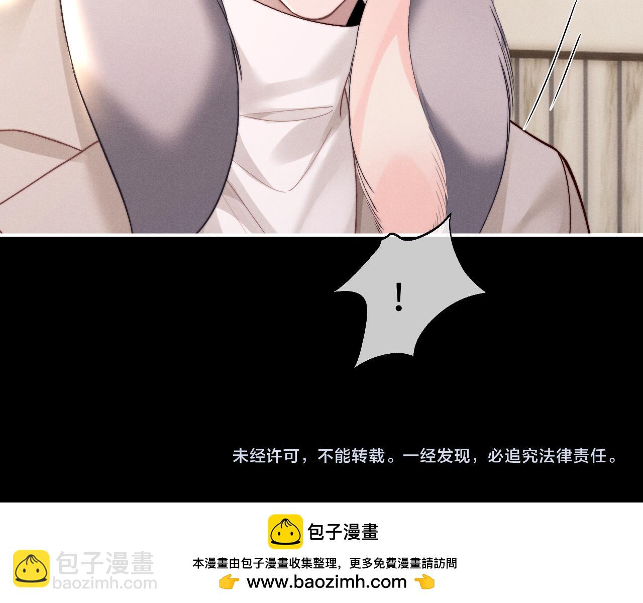 垂耳執事 - 第133話(2/2) - 7