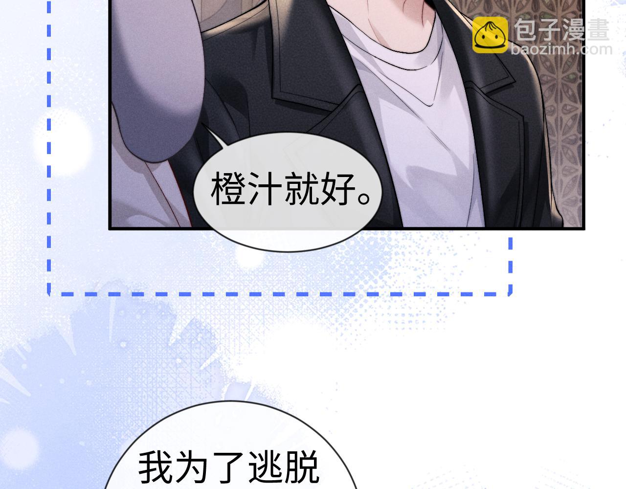 垂耳執事 - 第133話(1/2) - 1