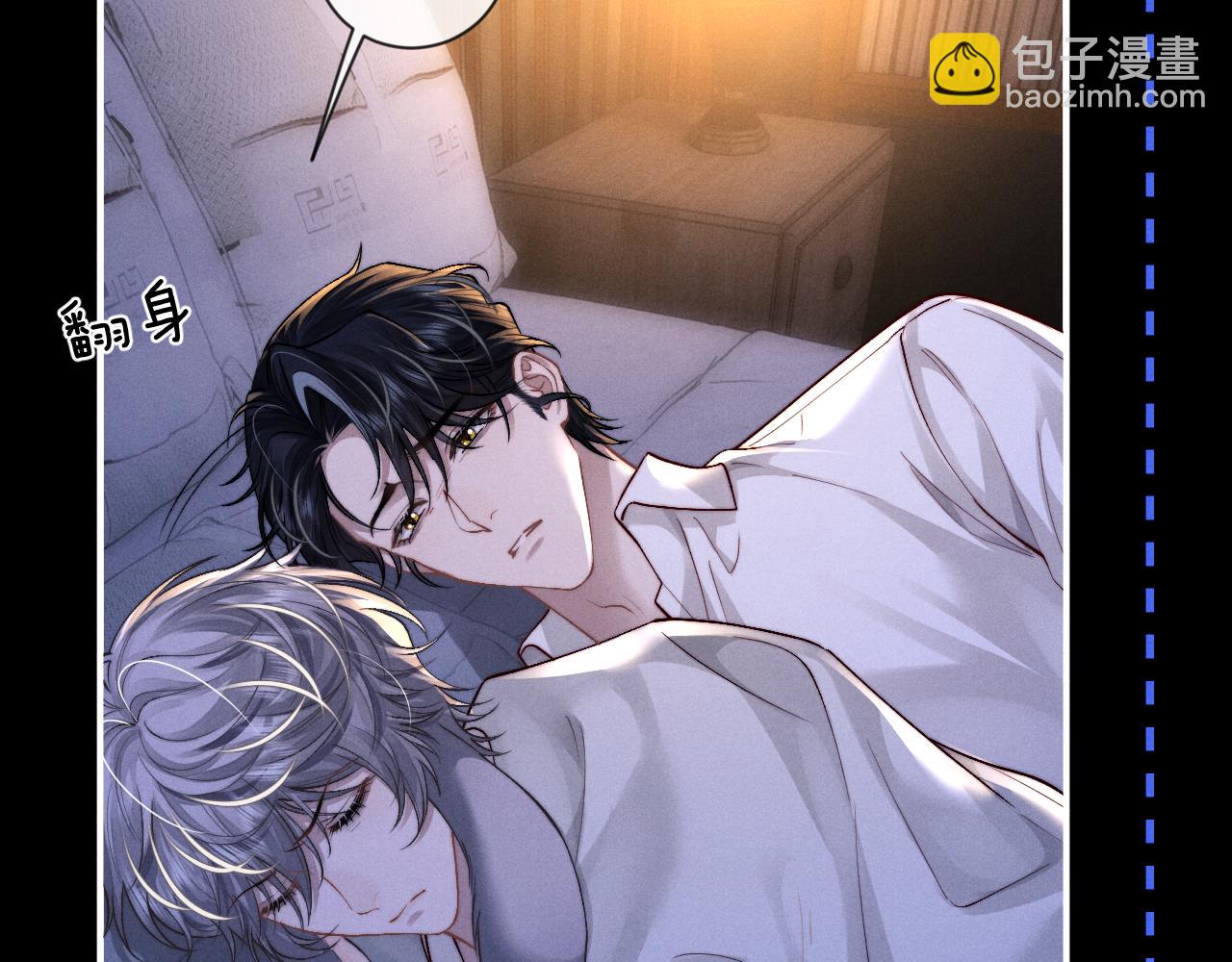 垂耳執事 - 第135話(1/2) - 3