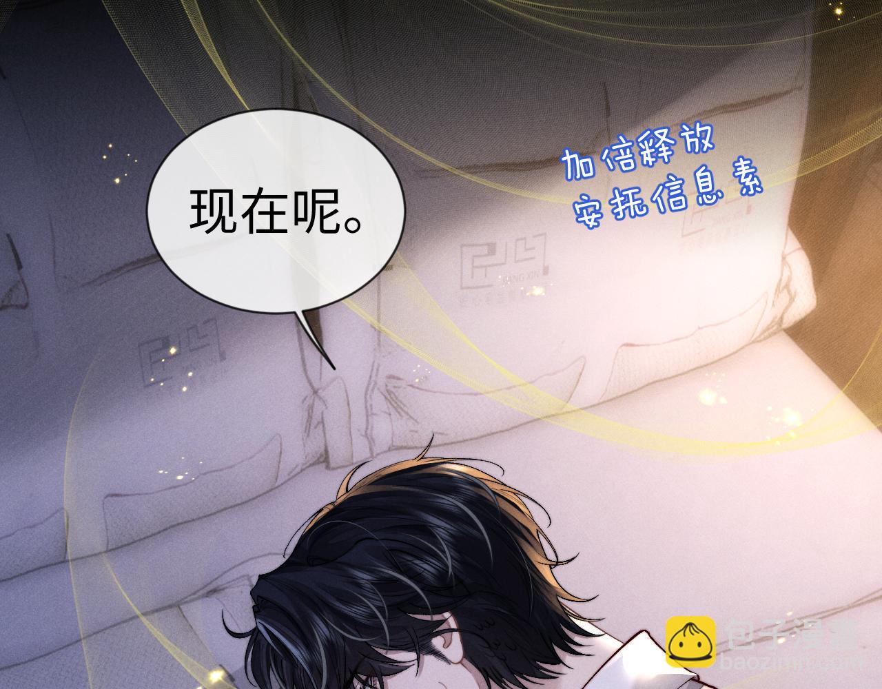 垂耳執事 - 第135話(1/2) - 6