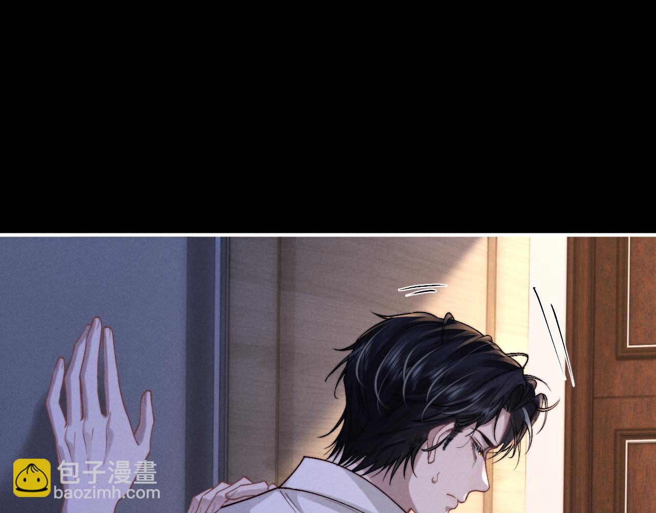 垂耳執事 - 第135話(1/2) - 5