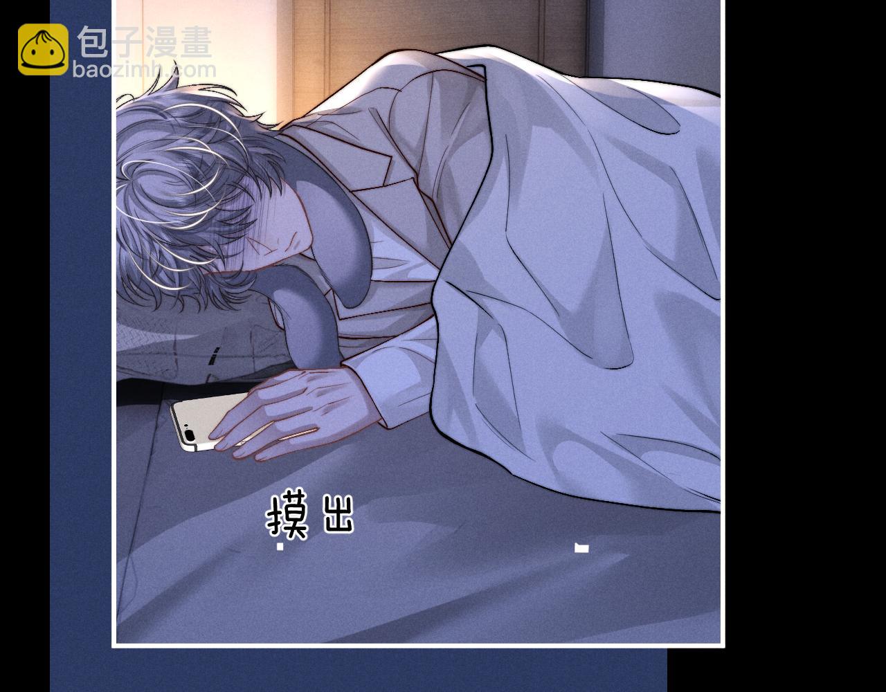 垂耳執事 - 第135話(1/2) - 8