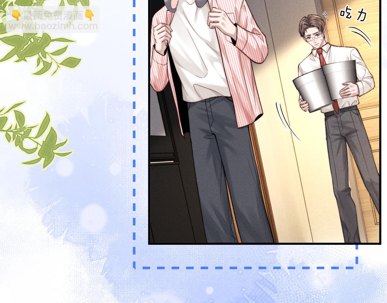 垂耳執事 - 第135話(1/2) - 7