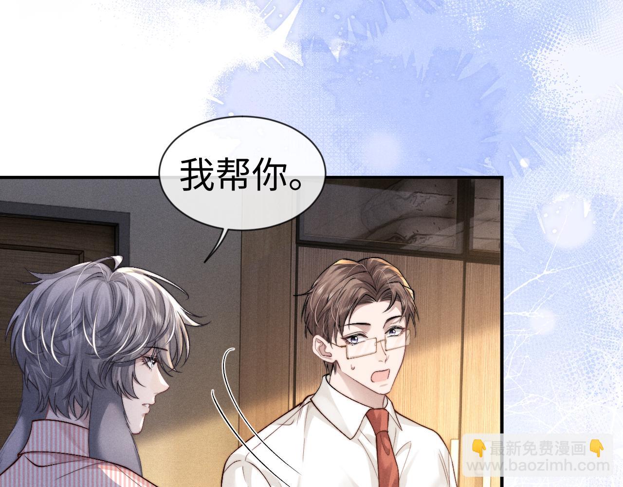 垂耳執事 - 第135話(1/2) - 8