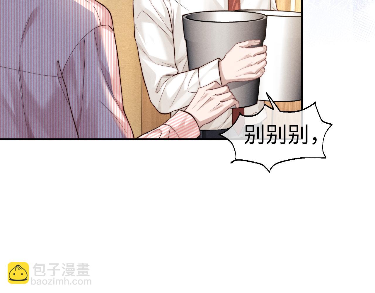 垂耳執事 - 第135話(1/2) - 1